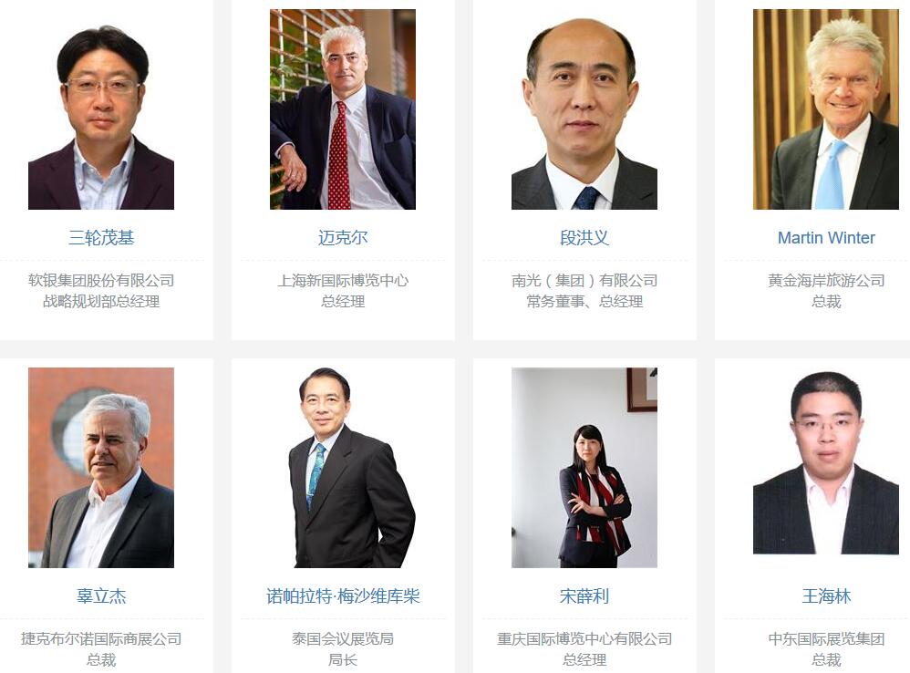 第十三届中国会展经济国际合作论坛(CEFCO 2017)