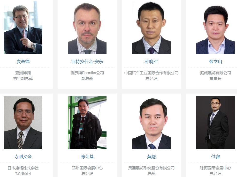 第十三届中国会展经济国际合作论坛(CEFCO 2017)