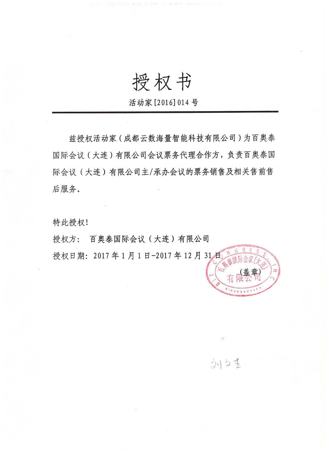 吴江票务行业的动态与趋势