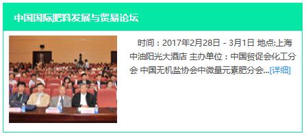 2017中国国际农化会议周（CACW2017）