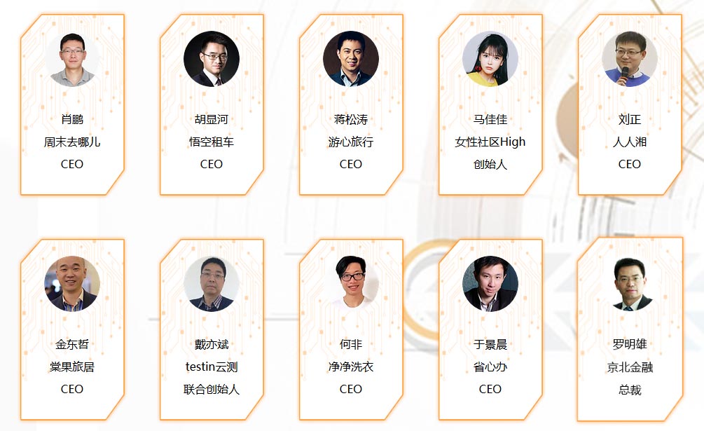 2017(第二届)中国CEO新年峰会