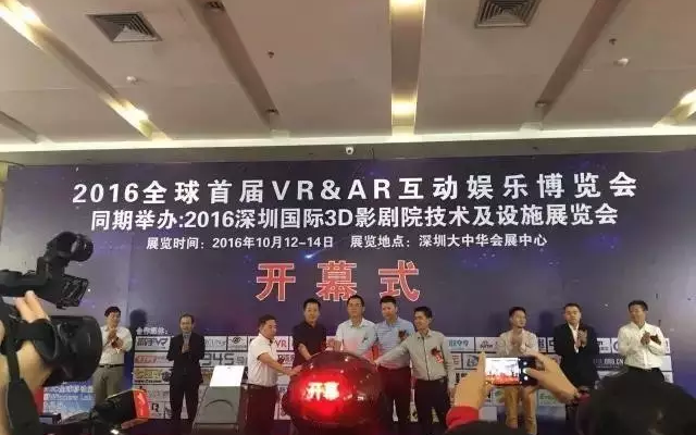  2017第二届全球VR&AR互动娱乐博览会现场图片