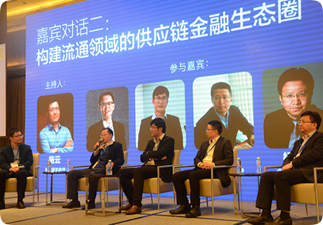 2015第二届中国供应链金融创新高峰论坛（深圳）现场图片