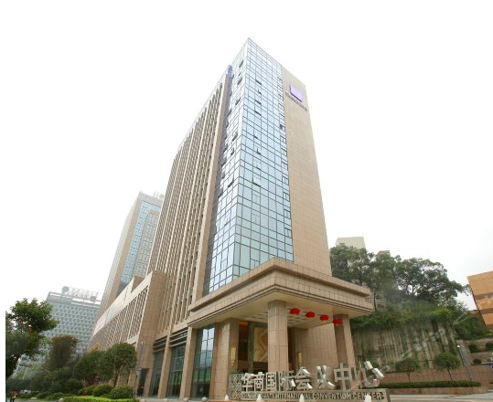 重庆华商国际会议中心