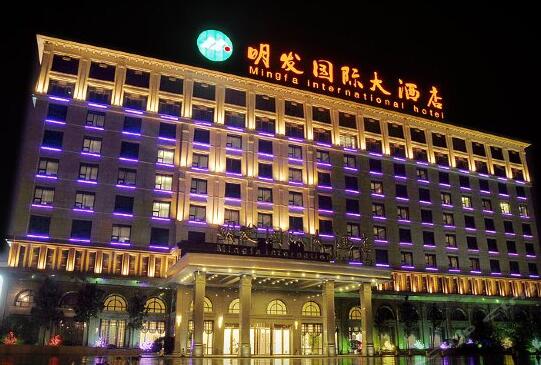 南京明发国际酒店