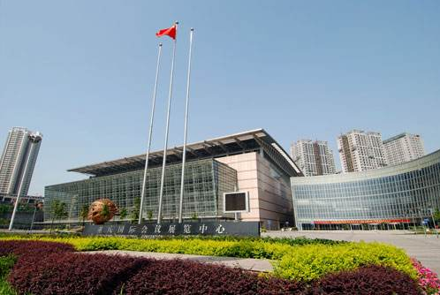 重庆国际会展中心