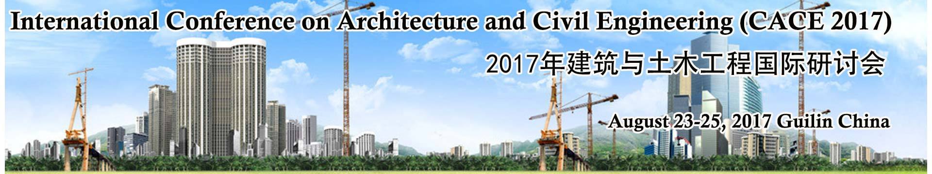  2017年建筑与土木工程国际研讨会（CACE2017）