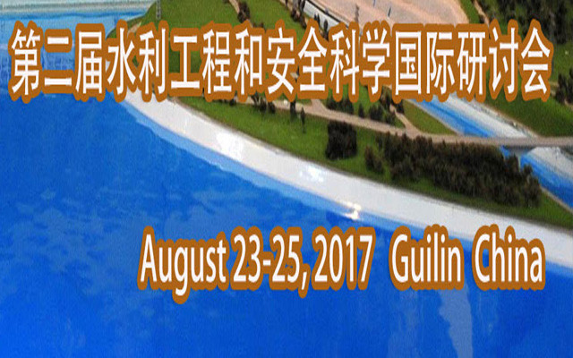 2017年水利工程和安全科学国际研讨会(ICHES 2017)