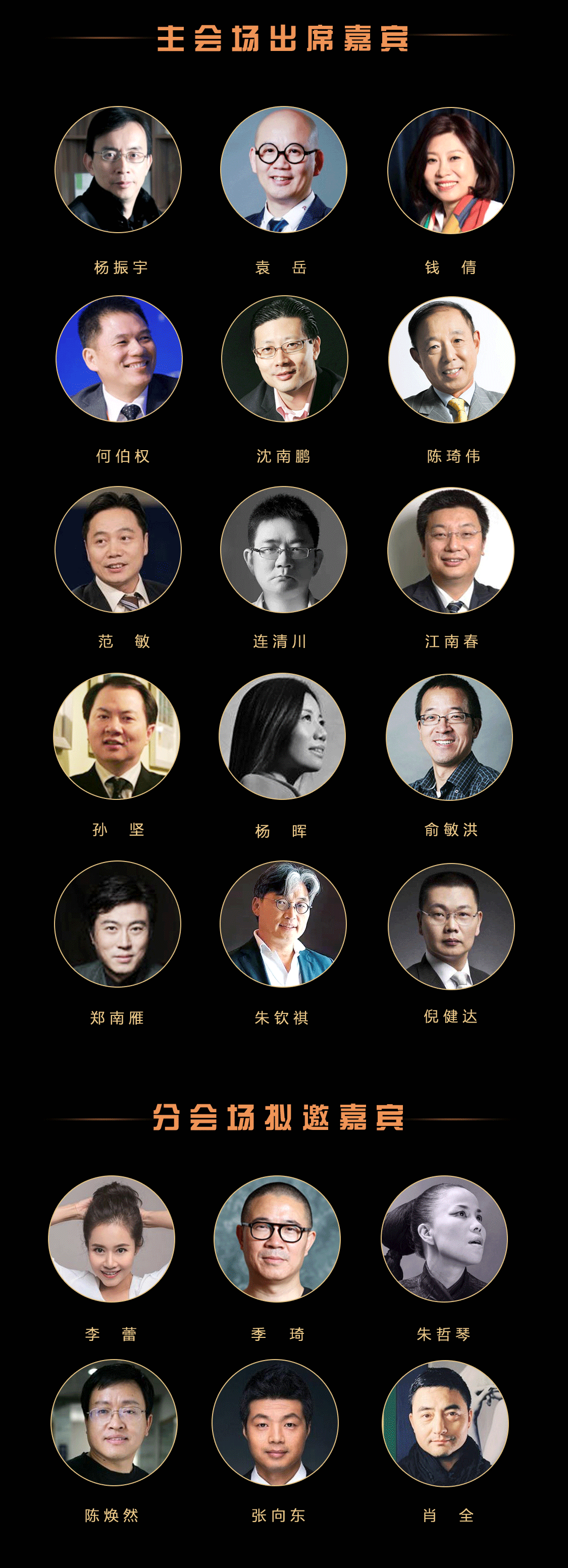 中国十大领袖人物图片