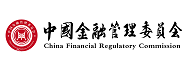 中国金融管理委员会