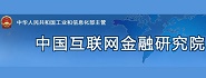 中国互联网金融研究院产业金融研究中心