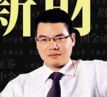 国泰君安证券研究所 中国首席地产经济分析师孙建平照片