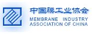 中国膜工业协会工程与应用专业委员会