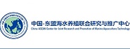 中国-东盟海水养殖技术联合研发与推广中心