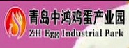 青岛中鸿鸡蛋产业园有限公司