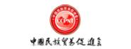  中国民族贸易促进会文化交流委员会 