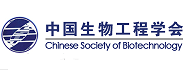 中国生物工程学会计算生物学与生物信息学专业委员会