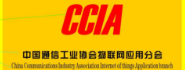 中国通信工业协会物联网应用分会