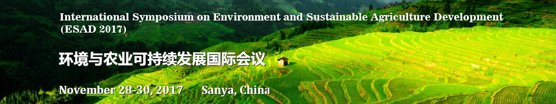 2017年环境与农业可持续发展国际会议(ESAD 2017)