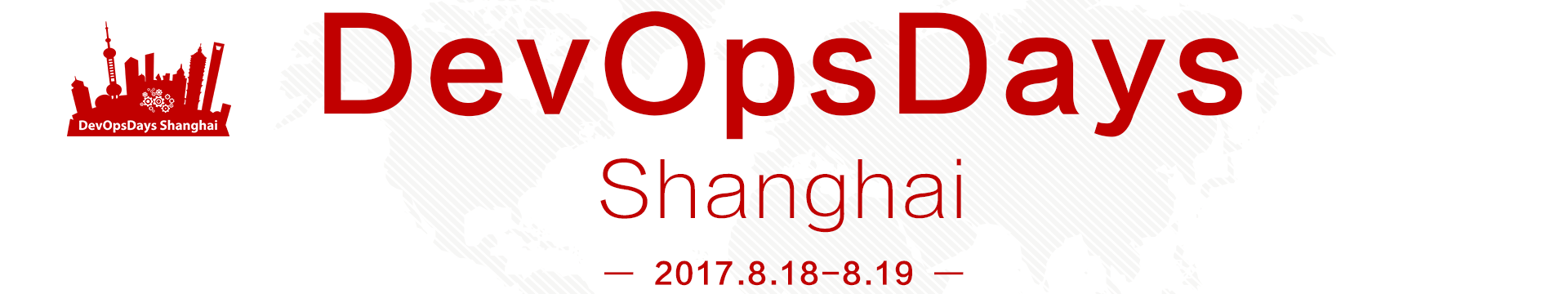2017 DevOpsDays 上海站