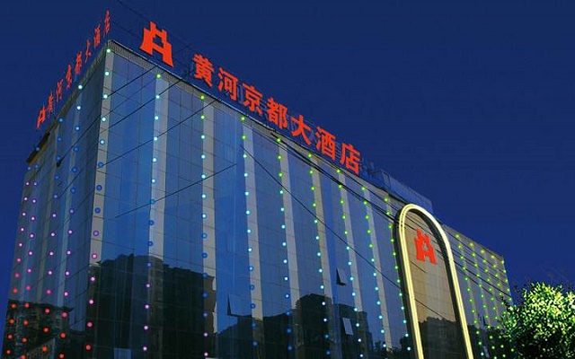 北京黄河京都大酒店