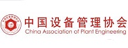 中国设备管理协会冶金行业国际合作服务中心