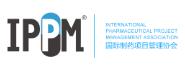 国际制药项目管理协会（IPPM）