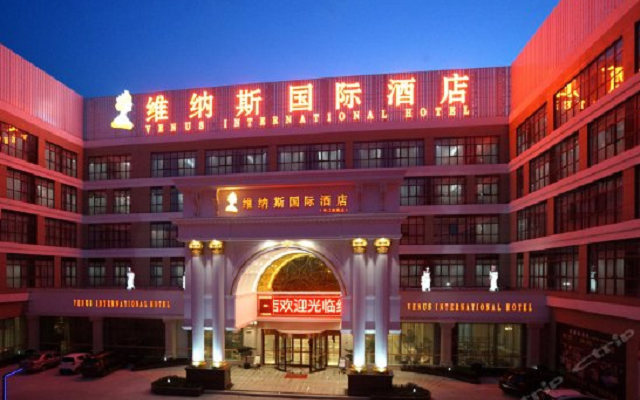 上海维纳斯国际酒店