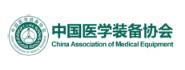 中国医学装备学会医院建筑与装备分会