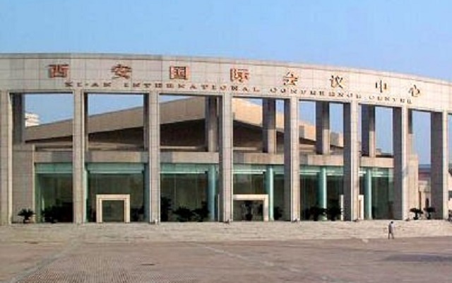 西安国际会议中心