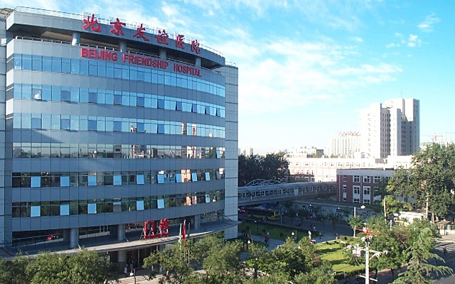 北京友谊医院教学楼临床技能培训中心