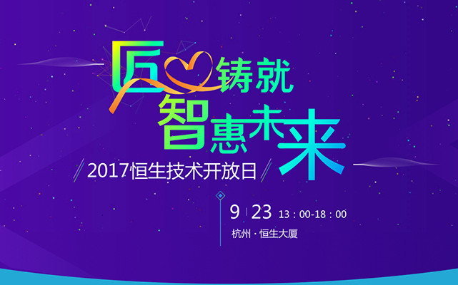 啥是开放日 1503285760.14.jpg!hdj123