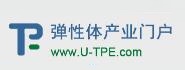 UTPE弹性体产业门户