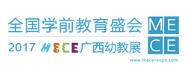 MECE中国国际幼教产业展览会组委会