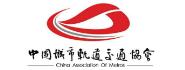 中国城市轨道交通协会安全管理专业委员会