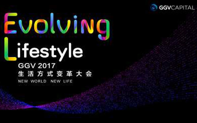 Evolving-Lifestyle GGV2017生活方式变革大会