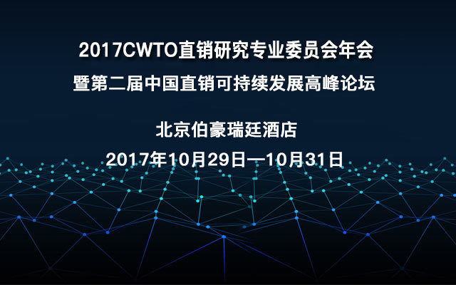 2019中国直销排行榜_2017年中国直销企业业绩排行榜发布,第一名竟然是