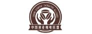 中国创业咖啡联盟