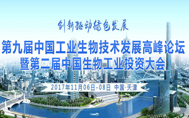 什么是工业生物技术 1508403101.93.jpg!hdj123
