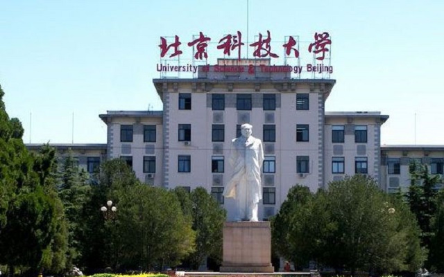 北京科技大学会议中心