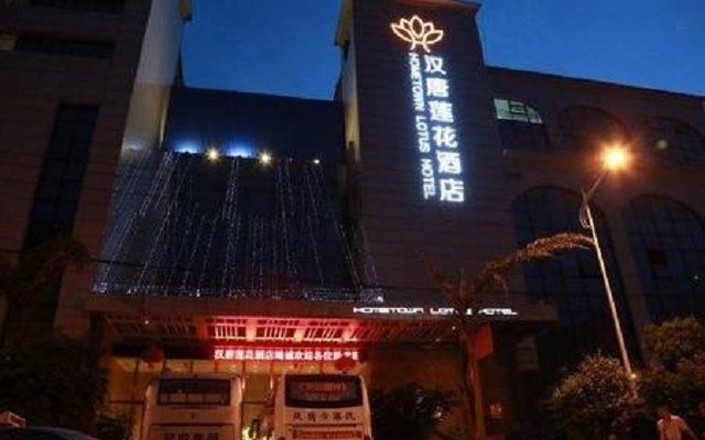 昆明汉唐莲花酒店