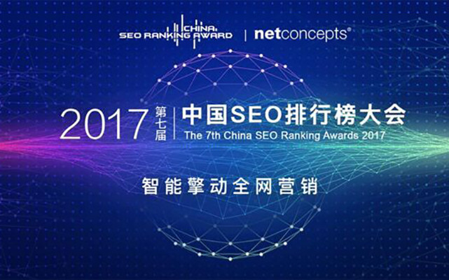 上海seo排名_seo优化排名图片(2)