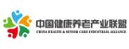 中国健康养老产业联盟