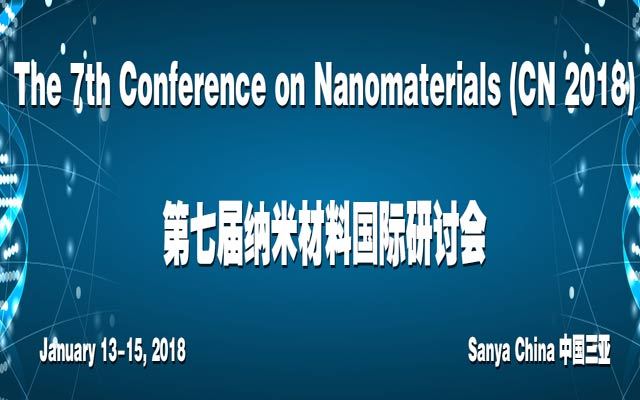 第七届纳米材料国际研讨会(CN 2018)