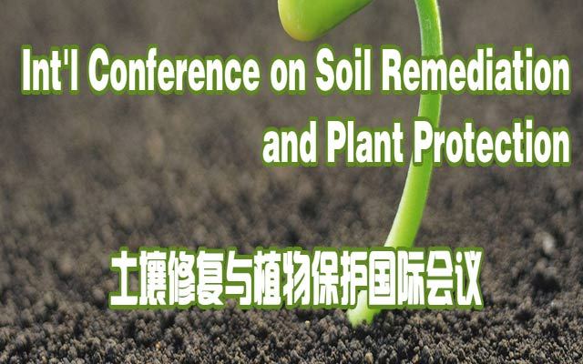土壤修复与植物保护国际会议(SRPP 2018)