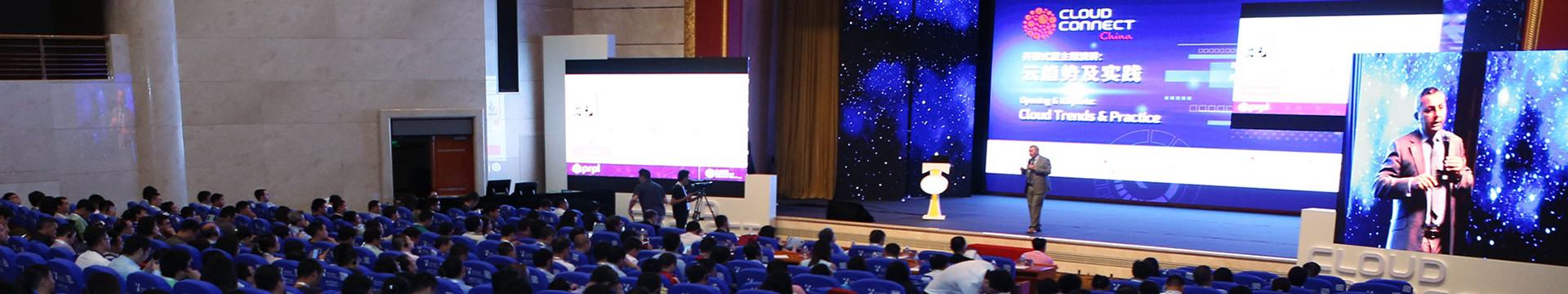 2018第六届全球云计算大会·上海站 (Cloud Connect China 2018)