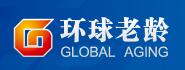 《环球老龄》杂志