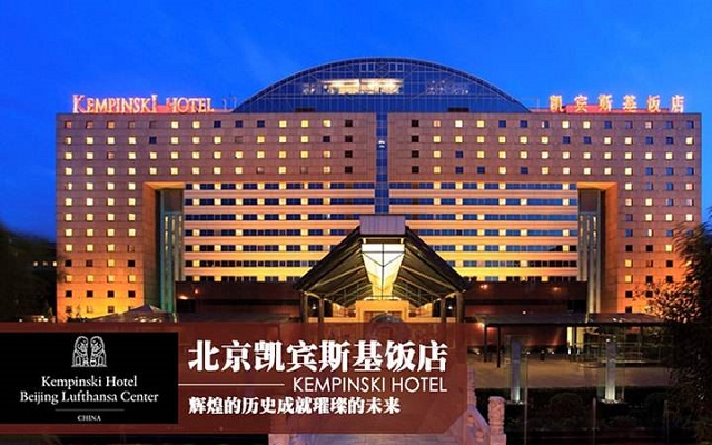 北京燕莎中心凯宾斯基饭店