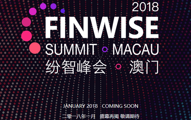 2018 Finwise纷智·全球区块链峰会