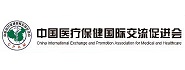 中国医疗保健国际交流促进会国际医疗旅游分会
